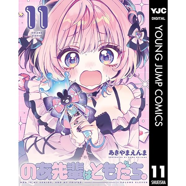 Amazon.co.jp: スーパーの裏でヤニ吸うふたり 8巻通常版 (デジタル版