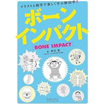 インパクトシリーズまとめ売り 神経インパクト 血管インパクト 徒手