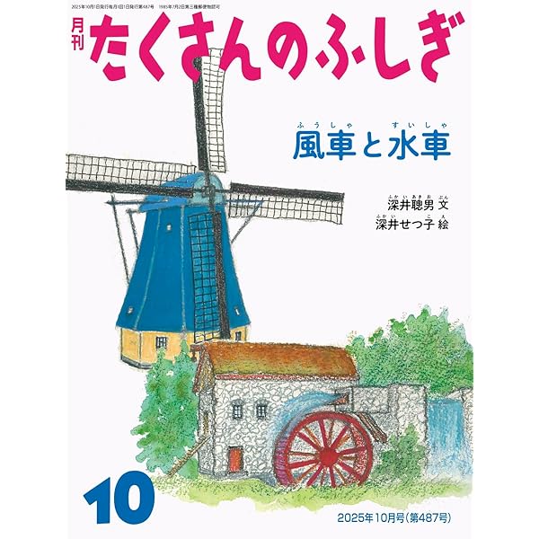 熱はつたわる (たくさんのふしぎ傑作集) | 都筑 卓司, 勝又 進