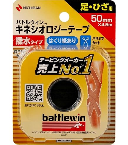 Amazon | ニチバン バトルウィン アンダーラップグテープ 70mm×25m