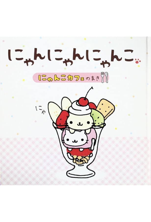 にゃんこ休み にゃんこズ設定画 369人目！ ノーマルタイプ＿初音ミク×にゃんこ