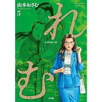 Amazon.co.jp: れむ a stray cat (4) (ビッグコミックス) : 山本