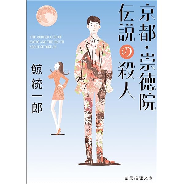 Amazon.co.jp: 新・世界の七不思議 〈邪馬台国はどこですか