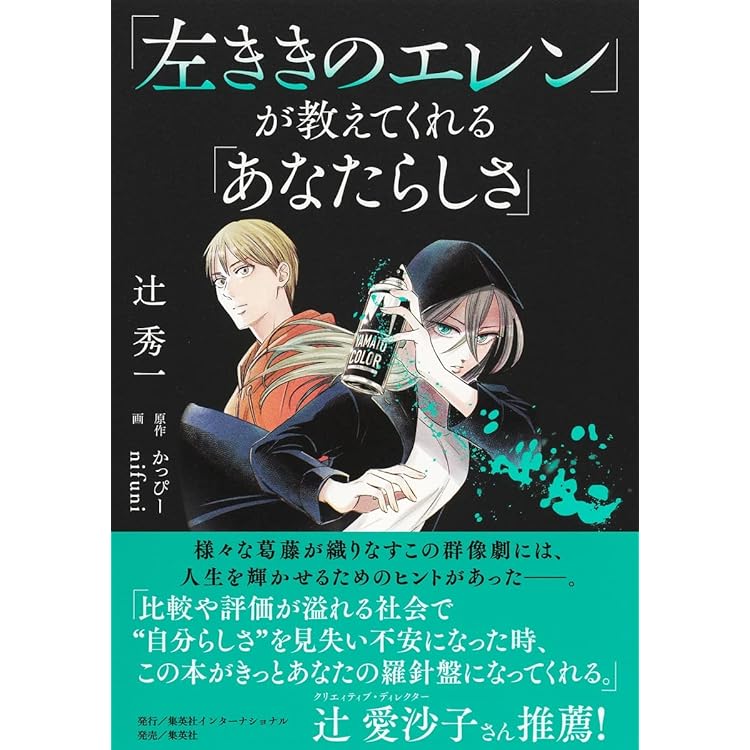 Amazon.co.jp: 左ききのエレン コミック 全24巻セット : nifuni