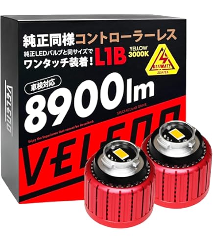 LEDLABO L1B フォグランプ 新型 14000lm イエロー 純正 Amazon | LEDLABO L1B フォグランプ 新型 14000lm イエロー 純正 交換