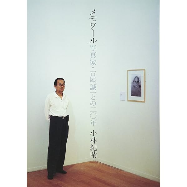 Aus den Fugen　古屋誠一 Aus den Fugen（Signed） - 古屋 誠一 / Seiichi Furuya