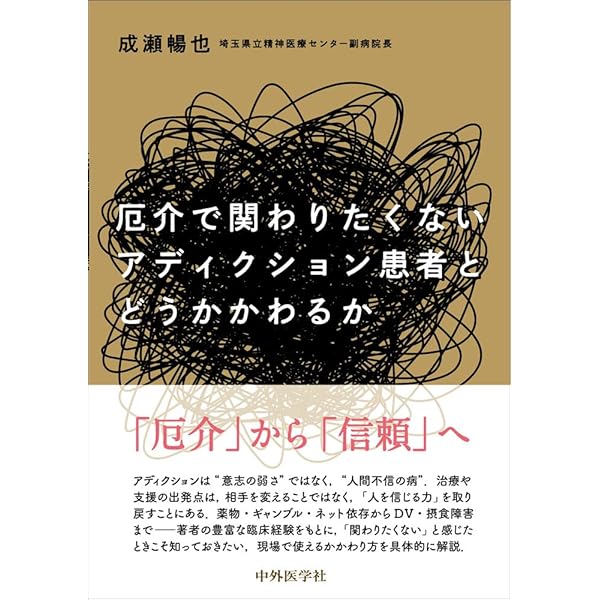 精神科症例集3.4 札幌市中央区の精神科｜平松記念病院 語学・辞書・学習参考書