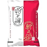 《令和2年産》【受注精米】新潟県産 新之助 ５kg（精米）