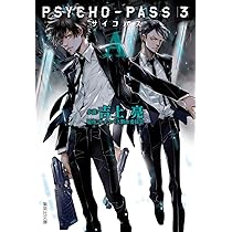 PSYCHO-PASS 紙類3 71i8VNSw7mL._AC_UL210_SR210,