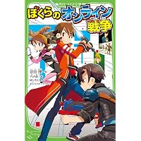 Amazon.co.jp: ぼくら×怪盗レッド VRパークで危機一髪!?の巻 (角川