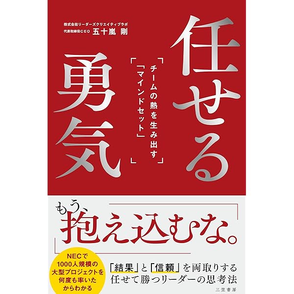 リーダーの使命とは何か リーダーの使命とは何か ｜ SEshop｜ 翔泳社の本・電子書籍通販サイト