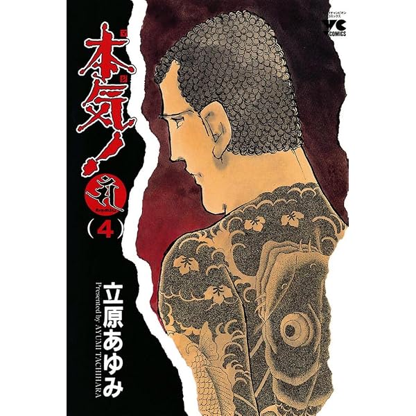 Amazon.co.jp: 本気！ Samdhana（サンダーナ） (1) (ヤング