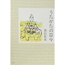 幻想の肖像 (河出文庫 121M) | 澁澤 龍彦 |本 | 通販 | Amazon