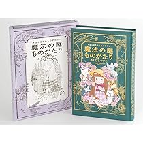 【25冊セット】魔法の庭ものがたり　あんびるやすこ 51NyB9qNlWL._UF350,350_QL50_.jpg