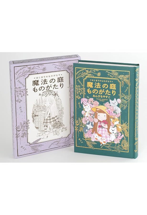 Amazon.co.jp: 魔法の庭のハーブレッスンブック1 ハーブのティー