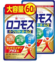 ロコモス 120粒 (1日4粒 30日分) 2袋セット コンドロイチンサプリ カルシウム 筋肉成分 軟骨成分 2個 | 国内製造 ハーブ健康本舗