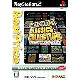 カプコン クラシックス コレクション