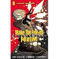 エクソシストを堕とせない 12 (ジャンプコミックス) | フカヤマ ますく