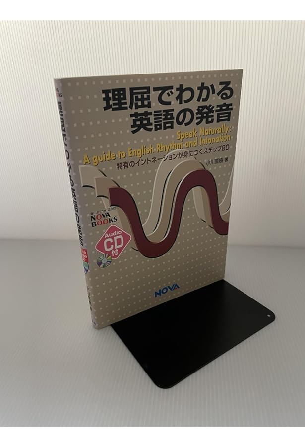 英語のイントネーション English Intonation (CD付) (CD BOOK) | J.C.