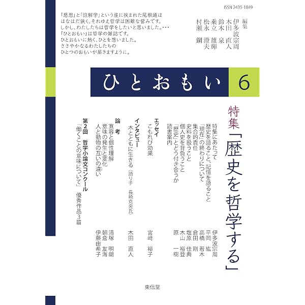 ものはなぜ見えるのか: マルブランシュの自然的判断理論 (中公新書