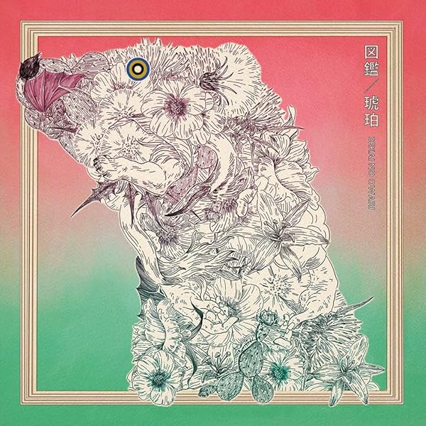 琥珀/図鑑 FC15周年 完全数量限定 81hYkOclduL.jpg