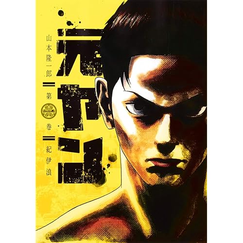 元ヤン