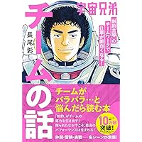 宇宙兄弟」〜45巻 既刊 全巻＋心のノート-メモりたくなる言葉たち-小山