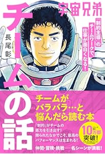 宇宙兄弟 心のノート 「メモしたくなる言葉たち」 | 小山 宙哉