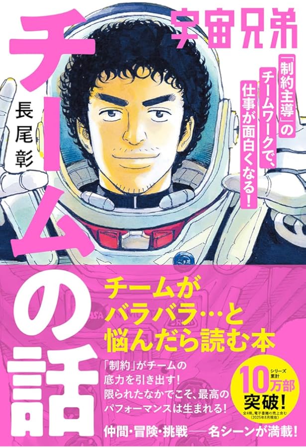 宇宙兄弟 心のノート 「メモしたくなる言葉たち」 | 小山 宙哉
