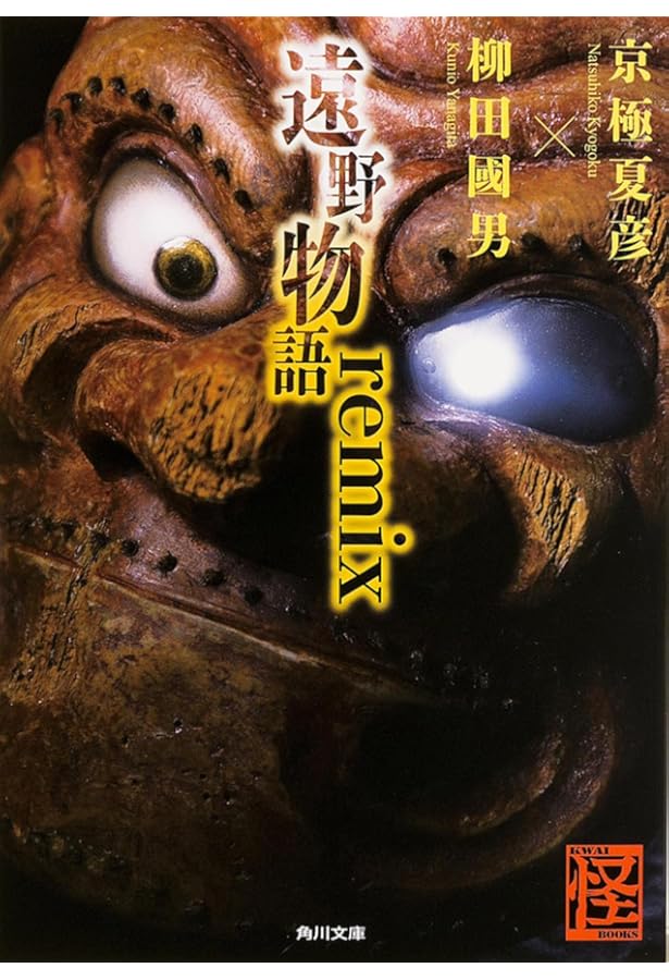 嗤う伊右衛門 (角川文庫 き 26-1) | 京極 夏彦, FISCO, 荒井 良 |本