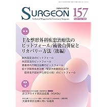 SURGEON 105 125 142 144 150 5冊セット SURGEON 105 125 142