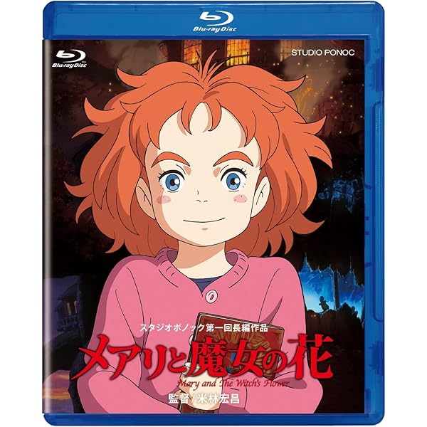 Amazon.co.jp: Mary and the Witch's Flower [Blu-ray] : Kate Winslet