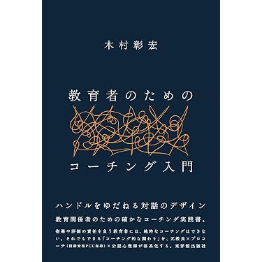 Amazon.co.jp 最新リリース: 教育学 の新着ランキングです。