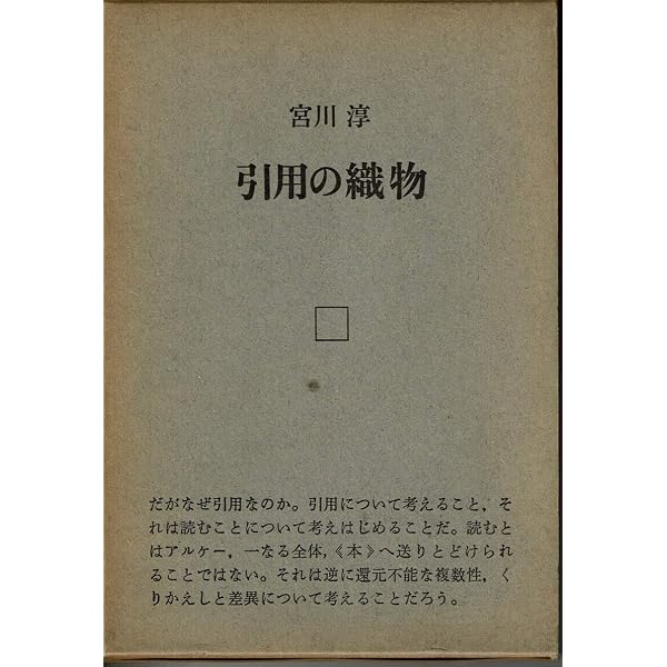 鏡・空間・イマージュ (1967年) (美術選書) |本 | 通販 | Amazon