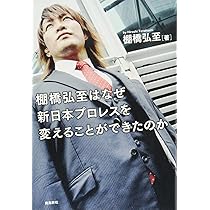 新日本プロレス 社長 棚橋弘至 Lp限定ダイカットクッション 新日本プロレス ダイカットクッション 棚橋弘至 【Loppi・HMV限定