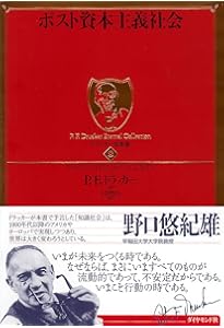 ドラッカー名著集7 断絶の時代 | ピーター・F・ドラッカー, 上田 惇生