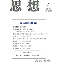Amazon.co.jp: Any:建築と哲学をめぐるセッション: 1991-2008 : 磯崎
