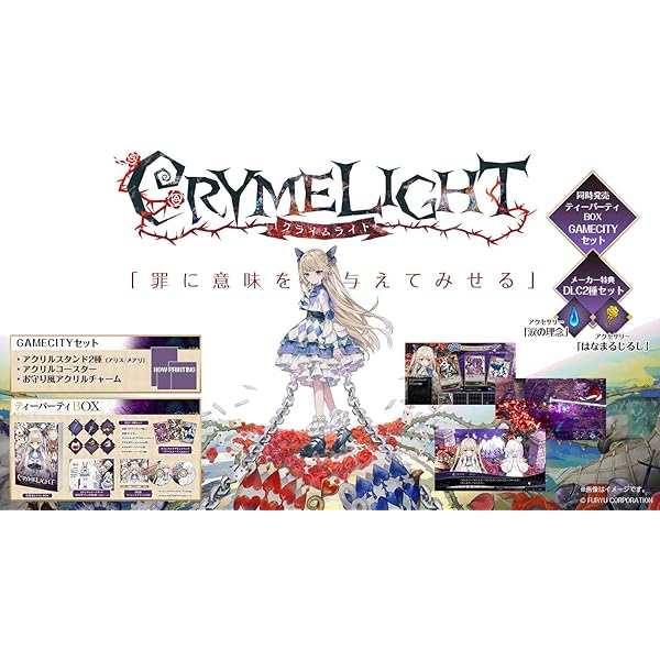 Furyu 【Switch】クライマキナ/CRYMACHINA 数量限定はなまるBOX