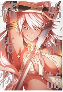 Amazon.co.jp: 結婚指輪物語(4) (ビッグガンガンコミックス