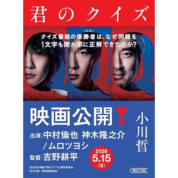 予約特典・サイン本】クイズ思考の解体 | 伊沢 拓司 |本 | 通販 | Amazon