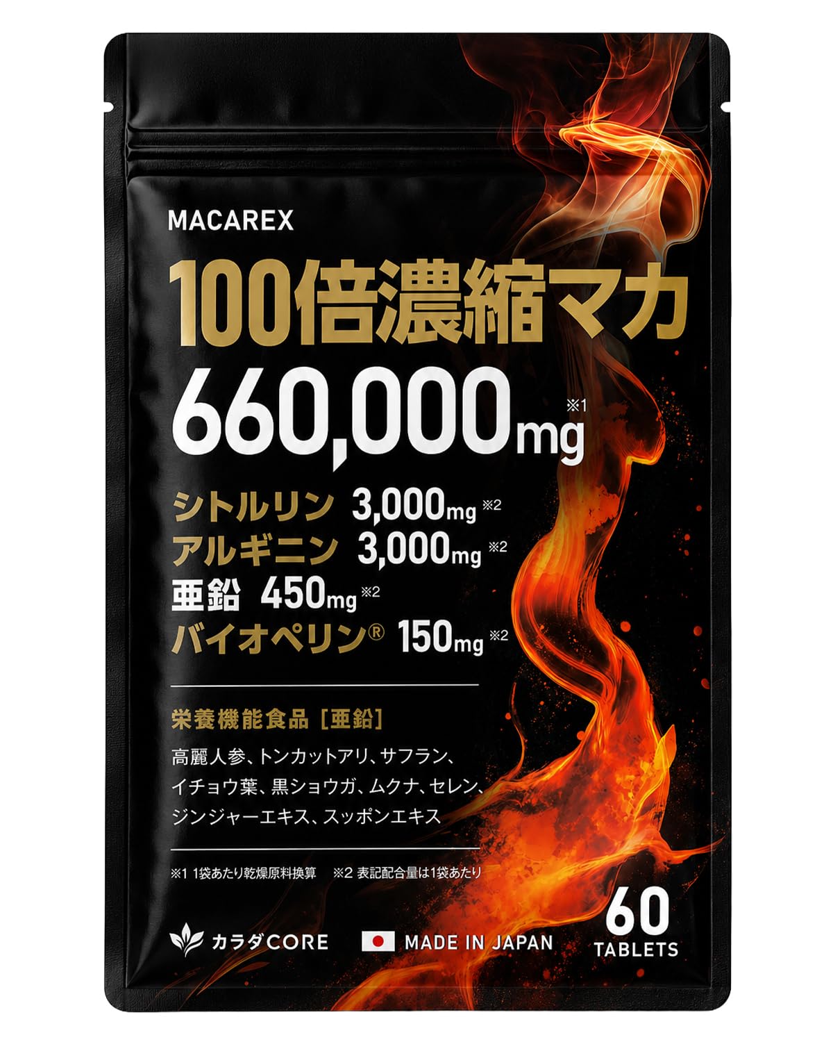 【100倍濃縮マカ売上No,1】医師監修 100倍濃縮 マカ サプリ 660,000mg シトルリン 3,000mg アルギニン 3,000mg 亜鉛 450mg バイオペリン 150mg 高麗人参 トンカットアリ すっぽん 栄養機能食品 60粒 3