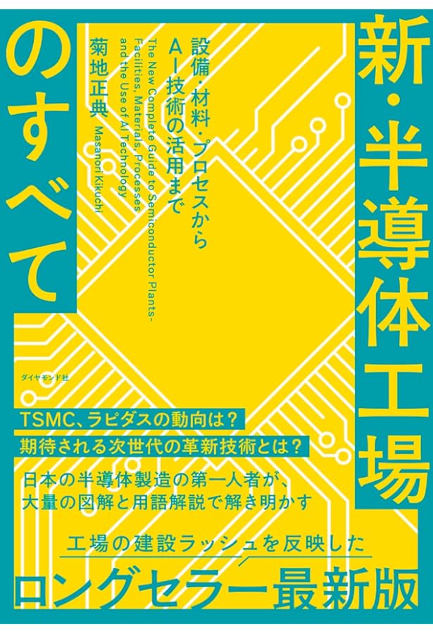 洋書 Semiconductor Device Fundamentals Semiconductor Device Fundamentals by Robert F. Pierret | Goodreads