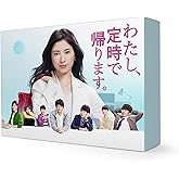 わたし、定時で帰ります。DVD