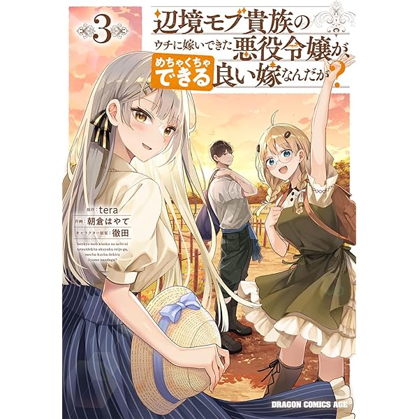Amazon.co.jp: 騎士団の金庫番 ~元経理ОLの私、騎士団のお財布を握る