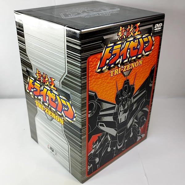 Amazon.co.jp: 無敵王トライゼノン 全8巻セット [マーケットプレイス 