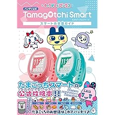 祝たまごっち25周年 たまごっちスマート スペシャルbook Tjmook 株式会社バンダイ 本 通販 Amazon