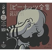 Amazon.co.jp: 完全版 ピーナッツ全集 全25巻【第3期・全5巻