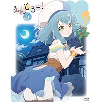 えんどろー！Blu-ray 1巻2巻 2本セット Amazon.co.jp: えんどろ～！ 第1巻 Blu-ray : 赤尾ひかる, 夏川