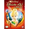 ティンカー・ベルと月の石 [DVD]