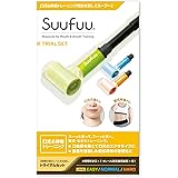 Suufuu トライアルセット【吹き戻し型 口元 美容 腹式呼吸 トレーニング器具】
